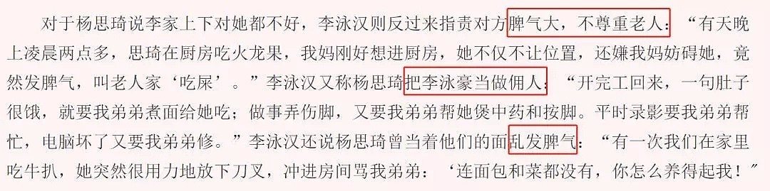 她怀富商的娃绿了9年男友，却遭抛弃沦落酒吧卖唱，今靠这赚下半亿身家（组图） - 19