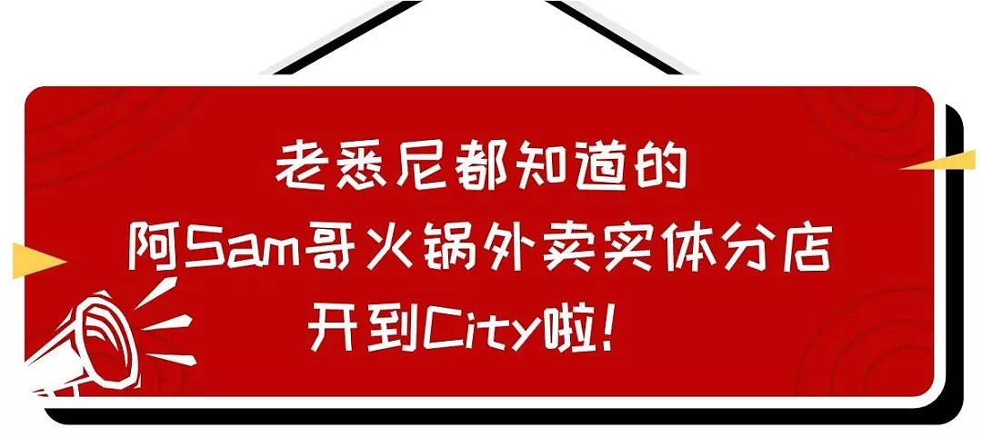 悉尼潮汕人都要私藏的明星好店！分店终于开来City！地道潮汕味让吃货明星狂打call的6年老字号！超值四重走心福利等你拿！ - 1