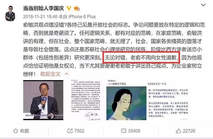 李国庆怒了！20年没帮我洗过袜子 这老婆有啥用（组图） - 19