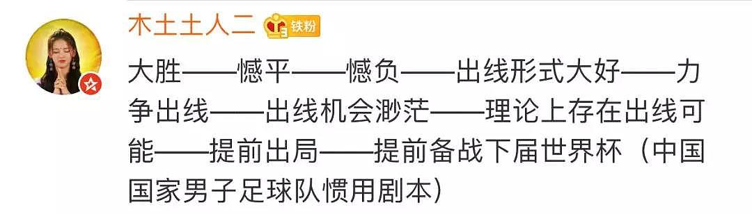 0-0闷平菲律宾，归化国脚、世界名帅越来越平庸！足协今天扔下“重磅炸弹”！（组图） - 3