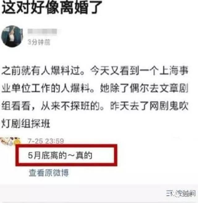 年度大瓜预定！姚笛文章真复合了？她是脑瓜子进水了吗？（组图） - 21