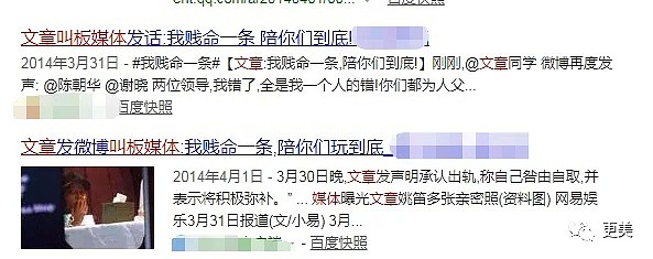 年度大瓜预定！姚笛文章真复合了？她是脑瓜子进水了吗？（组图） - 28