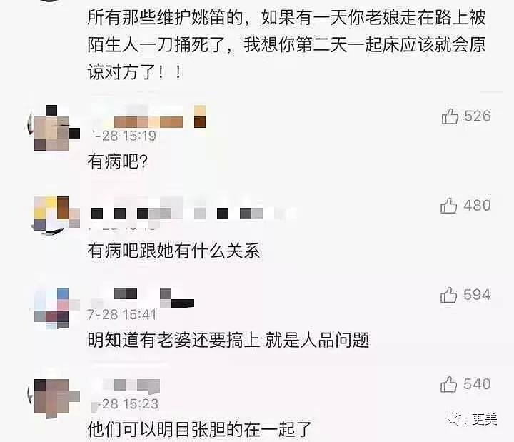 年度大瓜预定！姚笛文章真复合了？她是脑瓜子进水了吗？（组图） - 31