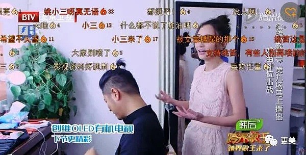 年度大瓜预定！姚笛文章真复合了？她是脑瓜子进水了吗？（组图） - 36