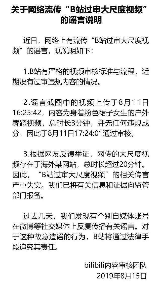 也有抑郁症？“边跳边脱”的萝莉娘又曝全裸表演，尺度大到打码都要盖不住了...（组图） - 3