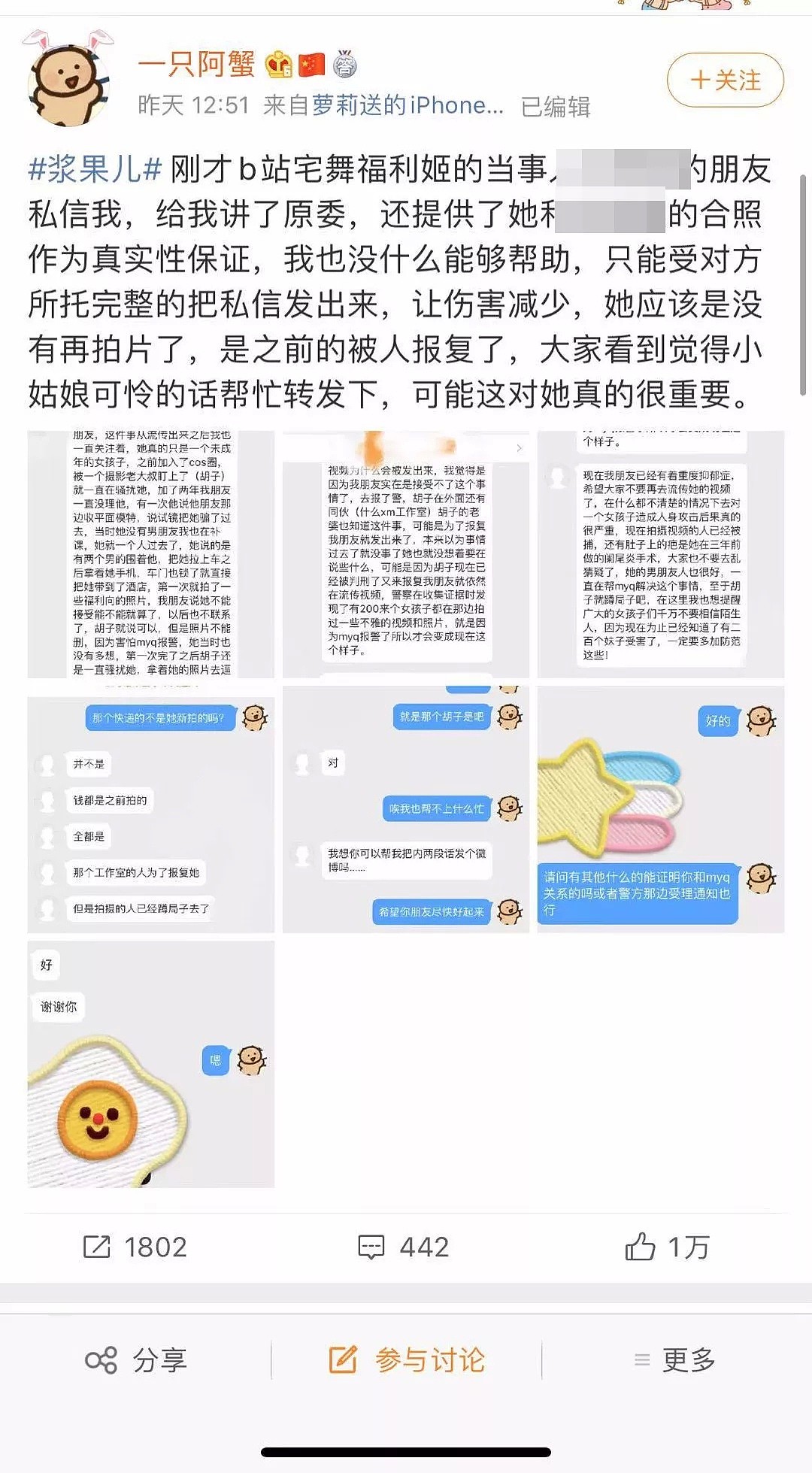 也有抑郁症？“边跳边脱”的萝莉娘又曝全裸表演，尺度大到打码都要盖不住了...（组图） - 13