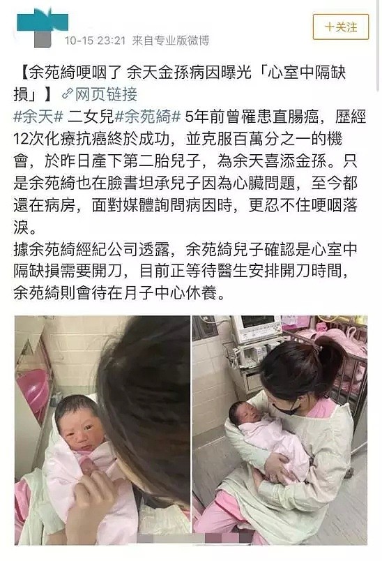 台湾女星患癌经历12次化疗，生下儿子再遭打击，明星当妈也不易（组图） - 14