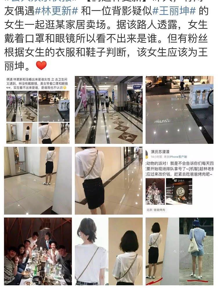 王丽坤被曝与男友到民政局领证闪婚，男方是富豪两人相恋仅几个月（组图） - 3