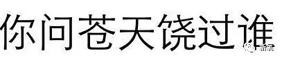 柯震东落魄到想追王文也上位，但后脚就因与富太热舞嫖娼被抓？（组图） - 20