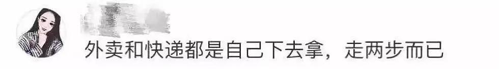 不愿下楼取餐？快递员往食物里连吐4次口水！网友气炸了：再也不敢叫外卖（组图） - 5