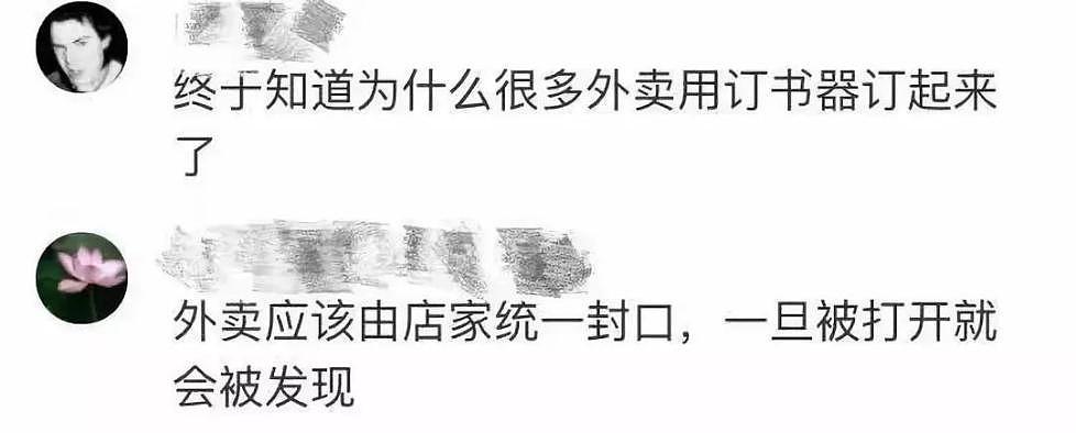 不愿下楼取餐？快递员往食物里连吐4次口水！网友气炸了：再也不敢叫外卖（组图） - 6