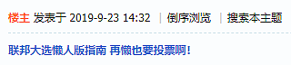 大温网友爆出大选超级漏洞！非加拿大居民，拿个驾照也可以投票？这么随意的吗（组图） - 6