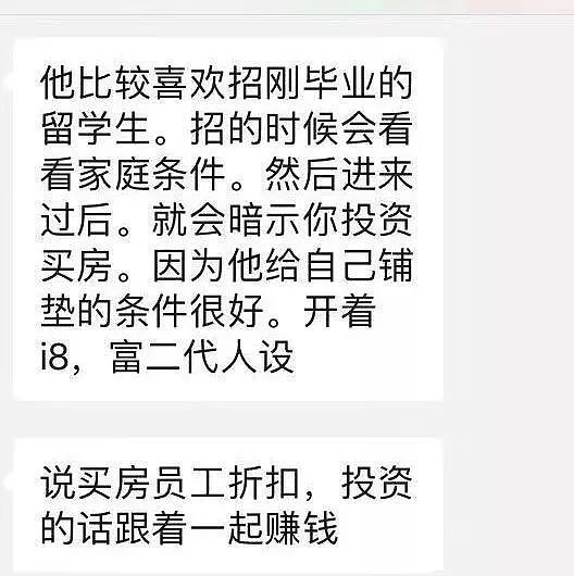 澳华人富二代被捕！盗窃同胞巨额投资款，知情人爆猛料！专坑中国人买楼花（组图） - 10