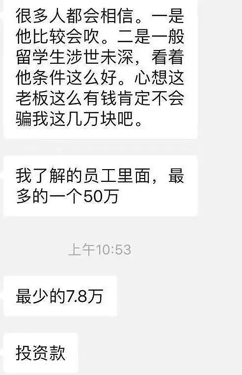 澳华人富二代被捕！盗窃同胞巨额投资款，知情人爆猛料！专坑中国人买楼花（组图） - 11