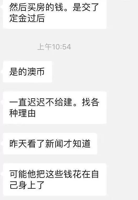 澳华人富二代被捕！盗窃同胞巨额投资款，知情人爆猛料！专坑中国人买楼花（组图） - 12