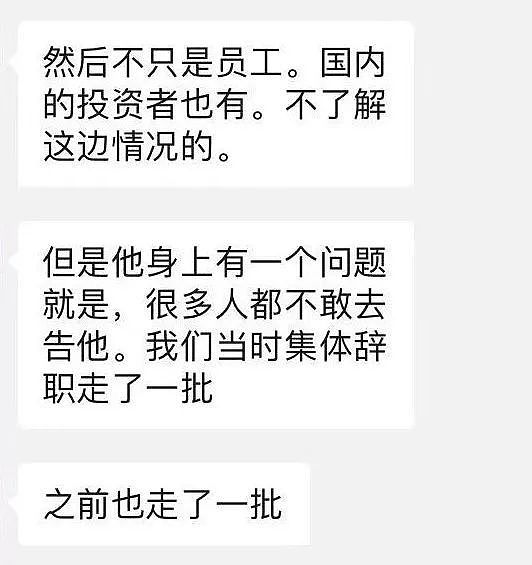 澳华人富二代被捕！盗窃同胞巨额投资款，知情人爆猛料！专坑中国人买楼花（组图） - 13