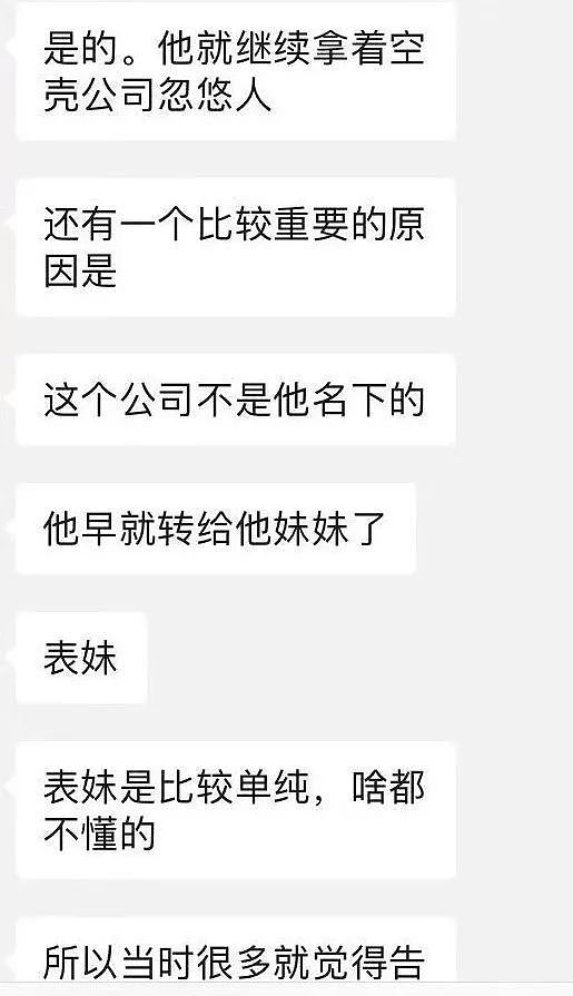 澳华人富二代被捕！盗窃同胞巨额投资款，知情人爆猛料！专坑中国人买楼花（组图） - 14