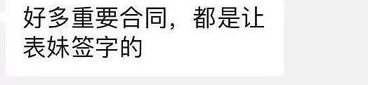 澳华人富二代被捕！盗窃同胞巨额投资款，知情人爆猛料！专坑中国人买楼花（组图） - 15