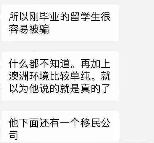 澳华人富二代被捕！盗窃同胞巨额投资款，知情人爆猛料！专坑中国人买楼花（组图） - 17