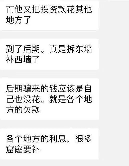 澳华人富二代被捕！盗窃同胞巨额投资款，知情人爆猛料！专坑中国人买楼花（组图） - 22