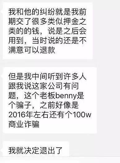 澳华人富二代被捕！盗窃同胞巨额投资款，知情人爆猛料！专坑中国人买楼花（组图） - 24