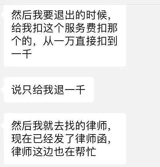 澳华人富二代被捕！盗窃同胞巨额投资款，知情人爆猛料！专坑中国人买楼花（组图） - 26