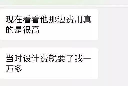 澳华人富二代被捕！盗窃同胞巨额投资款，知情人爆猛料！专坑中国人买楼花（组图） - 27