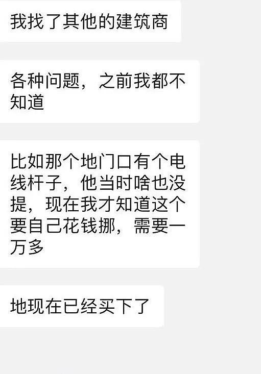 澳华人富二代被捕！盗窃同胞巨额投资款，知情人爆猛料！专坑中国人买楼花（组图） - 28