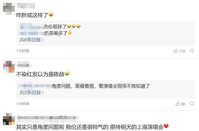 周杰伦上海演唱会前被偶遇，红色头发抢镜，发福严重撞脸陈赫