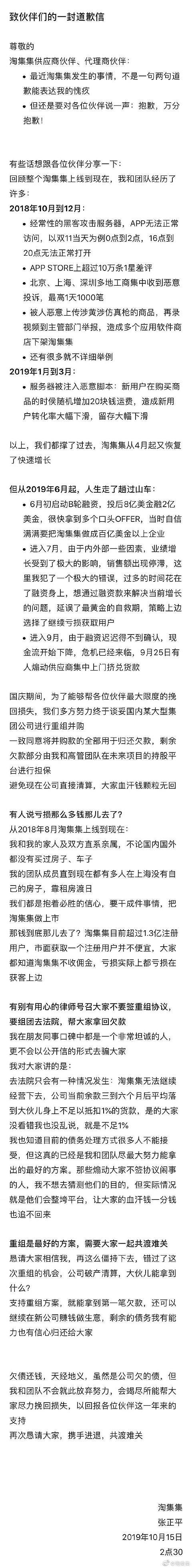 1亿人都在用的电商爆发危机：每月亏2亿，正在等待接盘侠