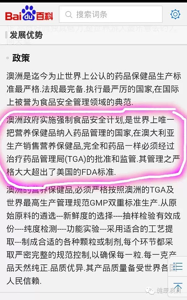 绝对干货！淘宝不让上架，但是又非常好用的澳洲好物，澳洲家庭常备药介绍（组图） - 1