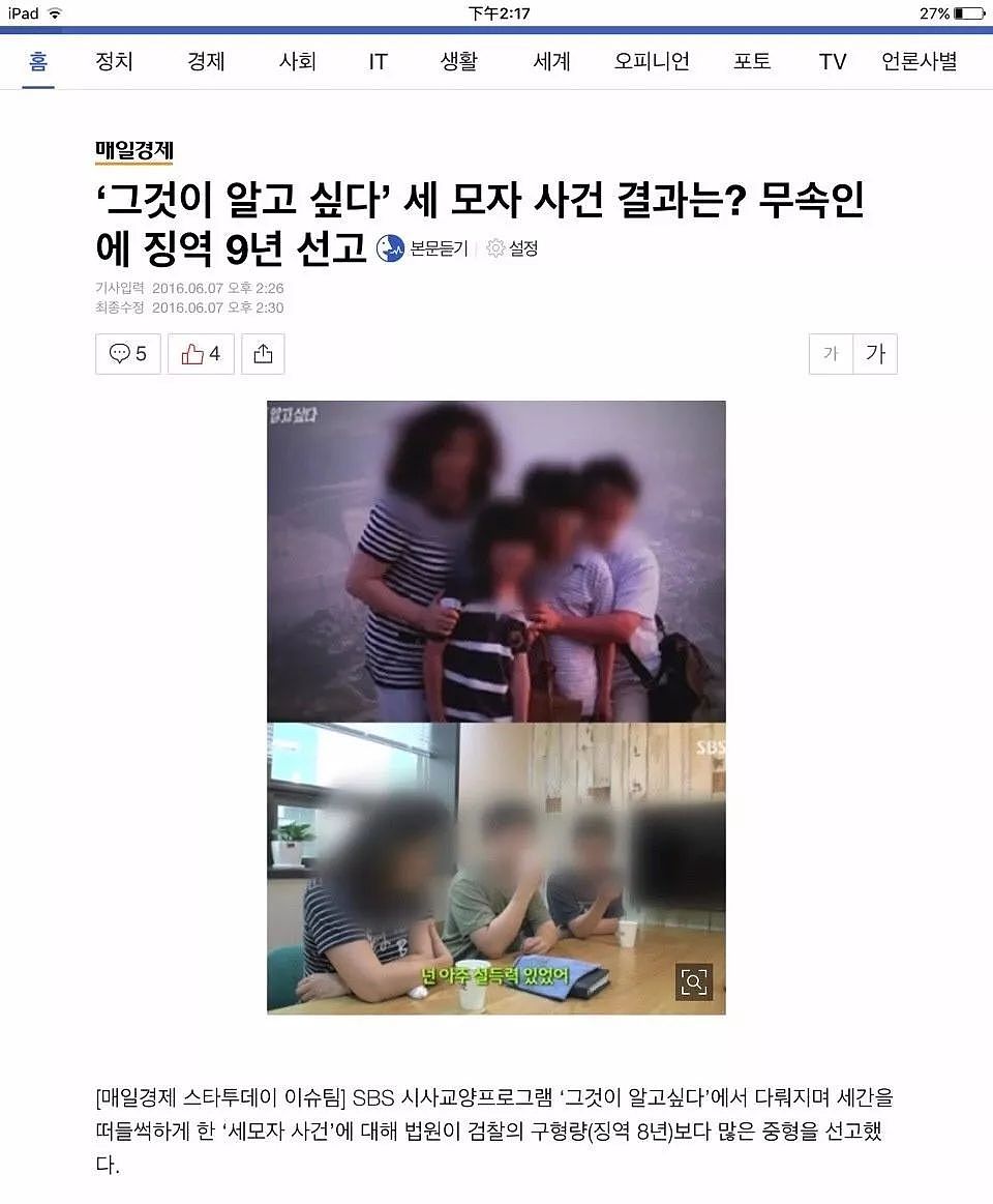 25万儿童色情视频流出…全球最大儿童色情暗网竟然在韩国（组图） - 7