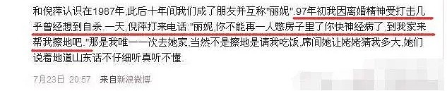 闪电离婚！大骂老公不是人？孩子是废物？想上芒果台洗白...（组图） - 20