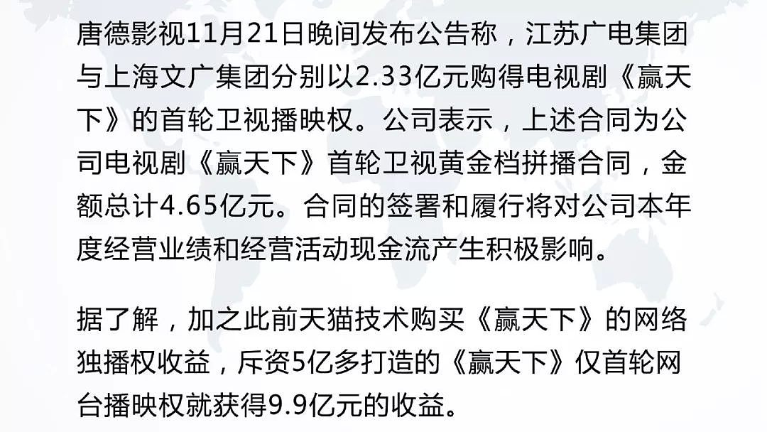 唐嫣当范冰冰的接盘侠了？这部女主逃税上央视，男主嫖娼被拘留的5亿毒饼还想搞谁？（组图） - 18