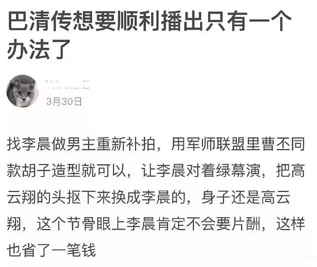 唐嫣当范冰冰的接盘侠了？这部女主逃税上央视，男主嫖娼被拘留的5亿毒饼还想搞谁？（组图） - 30