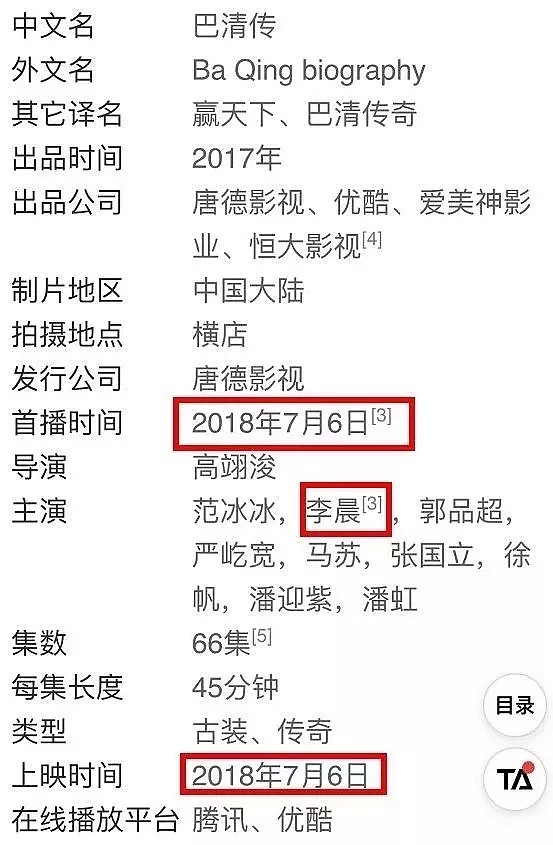 唐嫣当范冰冰的接盘侠了？这部女主逃税上央视，男主嫖娼被拘留的5亿毒饼还想搞谁？（组图） - 36