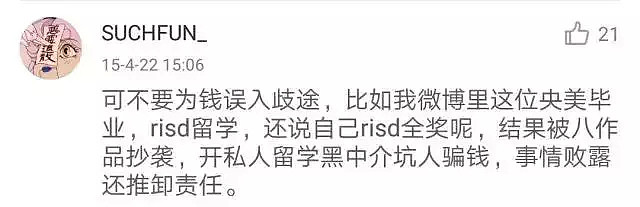 众筹学费去留学的中国学生被骂骗子，两年后赚了60万还清债务成功让世界闭嘴！（组图） - 7