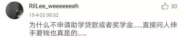 众筹学费去留学的中国学生被骂骗子，两年后赚了60万还清债务成功让世界闭嘴！（组图） - 8