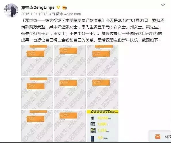 众筹学费去留学的中国学生被骂骗子，两年后赚了60万还清债务成功让世界闭嘴！（组图） - 11