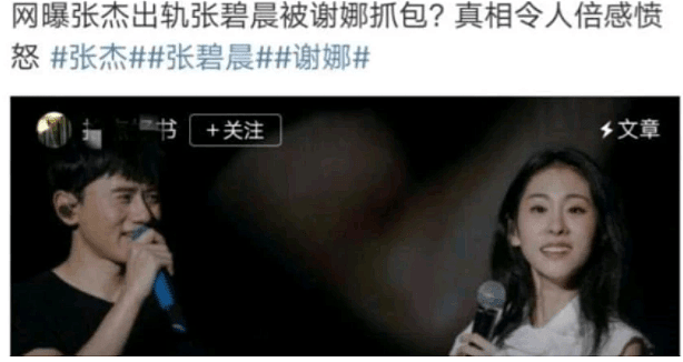 谢娜张杰被曝现身民政局离婚？知情人透露二人实为补办结婚证（组图） - 2