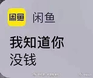 【爆笑】网友分享手机里最搞笑的图片，已笑疯哈哈哈哈（组图） - 17