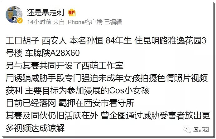 看呆！愈传愈烈萝莉浆果儿L舞+外卖小哥事件终极真相爆出！（组图） - 60