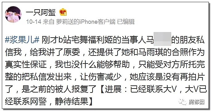 看呆！愈传愈烈萝莉浆果儿L舞+外卖小哥事件终极真相爆出！（组图） - 62