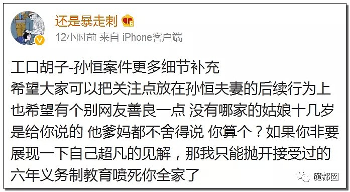 看呆！愈传愈烈萝莉浆果儿L舞+外卖小哥事件终极真相爆出！（组图） - 68