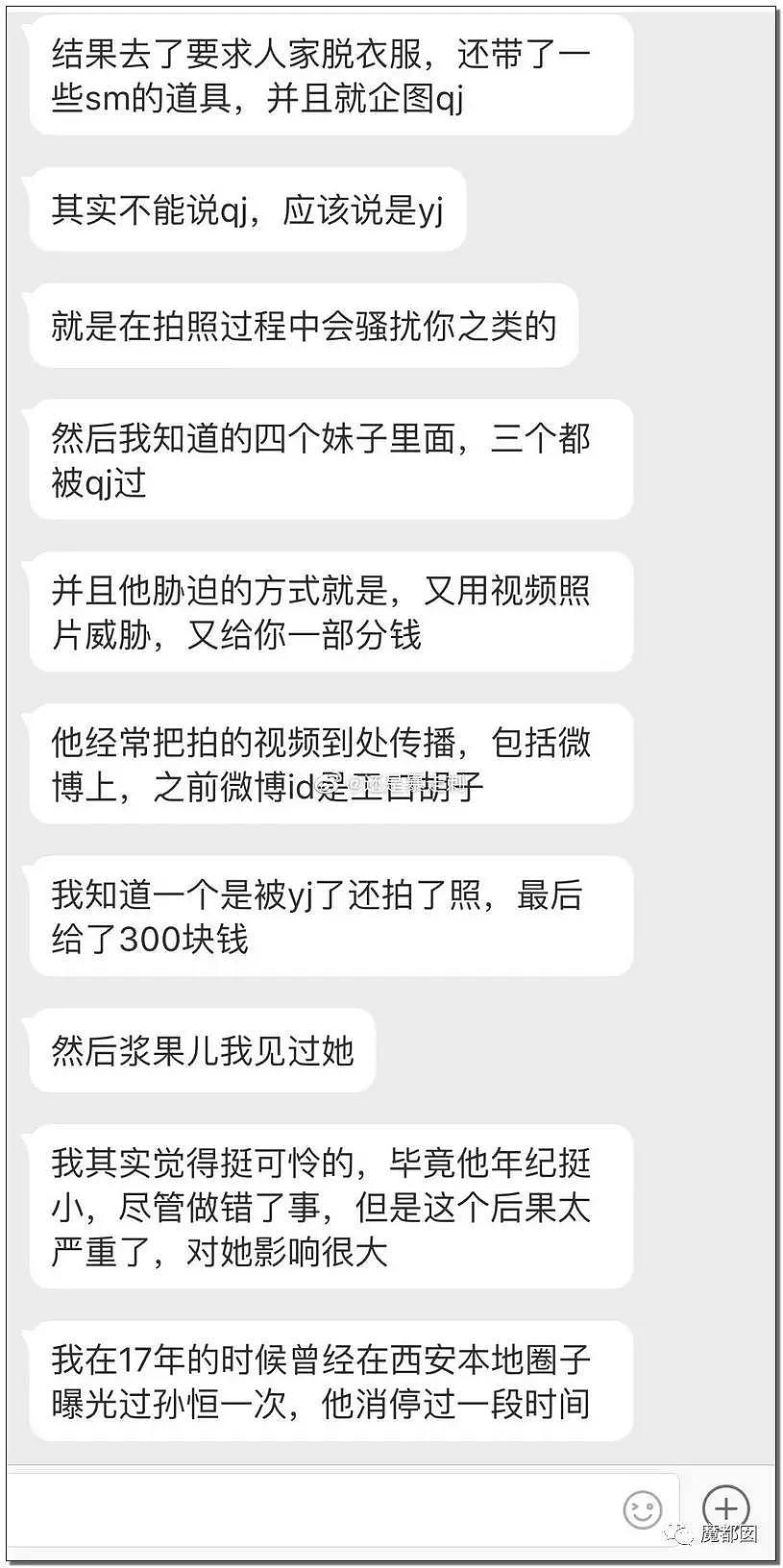 看呆！愈传愈烈萝莉浆果儿L舞+外卖小哥事件终极真相爆出！（组图） - 70