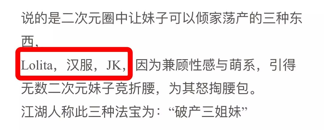 比炒鞋更疯狂，一条裙子炒到11万！一夜暴富的骗局，开始收割00后少女了（组图） - 8