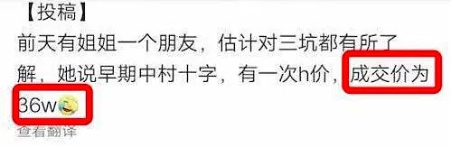 比炒鞋更疯狂，一条裙子炒到11万！一夜暴富的骗局，开始收割00后少女了（组图） - 13