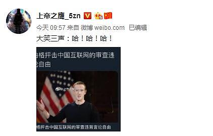 扎克伯格突然批中国，为何中美网民都发出一声“呵呵”？