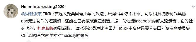 扎克伯格突然批中国，为何中美网民都发出一声“呵呵”？