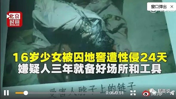 湖南16岁少女被囚24天背后，中国农村3000万“光棍危机”有多严重？（组图） - 5